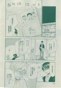 Page 120 of Dear+ 2014-12