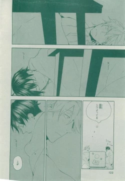 Page 122 of Dear+ 2014-12