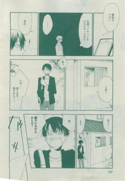 Page 132 of Dear+ 2014-12