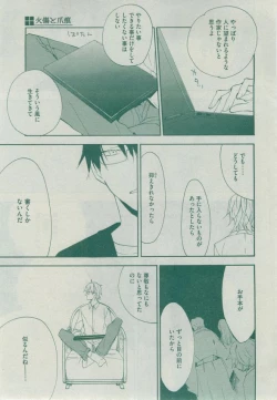 Page 135 of Dear+ 2014-12