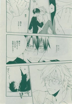 Page 140 of Dear+ 2014-12