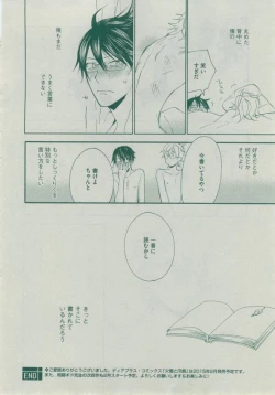 Page 144 of Dear+ 2014-12