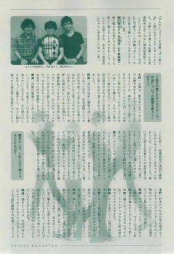 Page 149 of Dear+ 2014-12