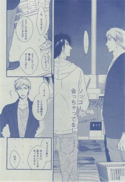 Page 14 of Dear+ 2014-12