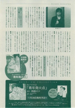 Page 150 of Dear+ 2014-12