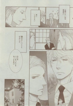 Page 166 of Dear+ 2014-12