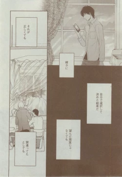 Page 174 of Dear+ 2014-12