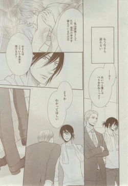 Page 175 of Dear+ 2014-12