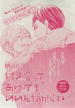 Page 185 of Dear+ 2014-12