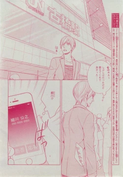 Page 186 of Dear+ 2014-12