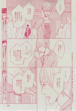 Page 187 of Dear+ 2014-12