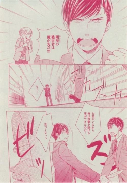 Page 192 of Dear+ 2014-12