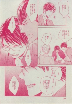 Page 196 of Dear+ 2014-12