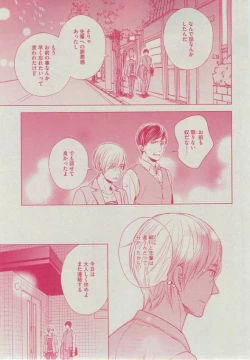 Page 199 of Dear+ 2014-12