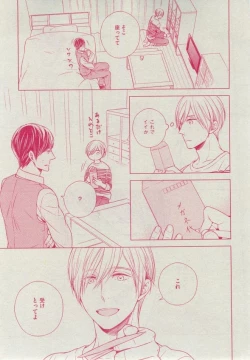 Page 201 of Dear+ 2014-12