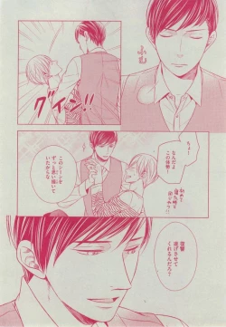 Page 206 of Dear+ 2014-12