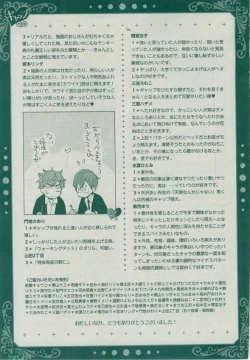 Page 227 of Dear+ 2014-12