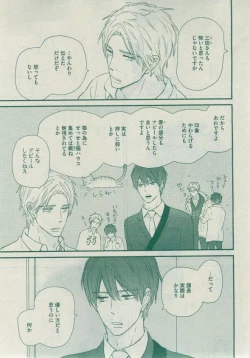 Page 233 of Dear+ 2014-12