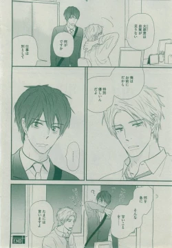 Page 234 of Dear+ 2014-12