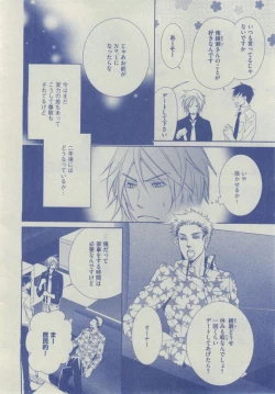 Page 240 of Dear+ 2014-12