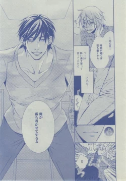 Page 242 of Dear+ 2014-12