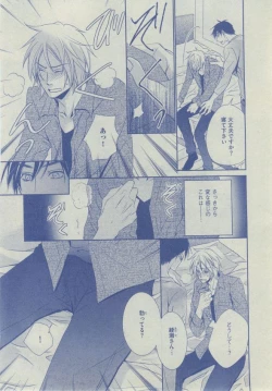 Page 244 of Dear+ 2014-12