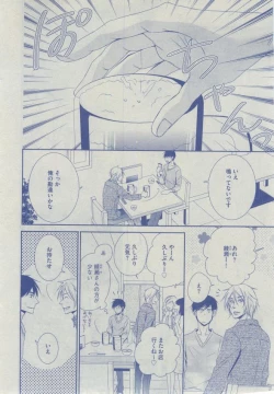 Page 251 of Dear+ 2014-12