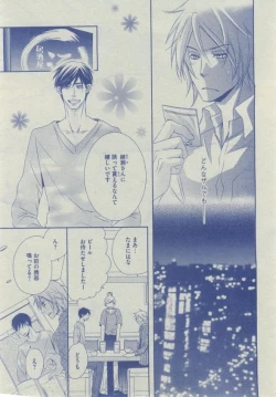 Page 252 of Dear+ 2014-12