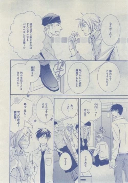 Page 253 of Dear+ 2014-12