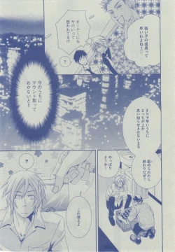 Page 254 of Dear+ 2014-12