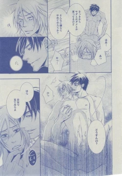 Page 259 of Dear+ 2014-12