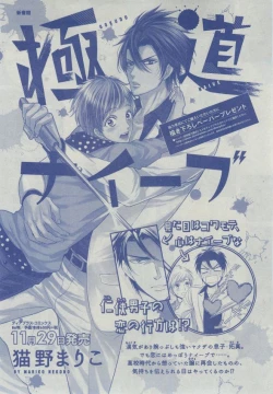 Page 267 of Dear+ 2014-12