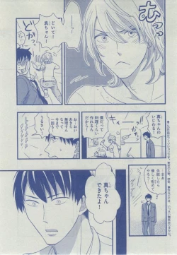 Page 271 of Dear+ 2014-12