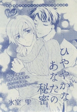 Page 277 of Dear+ 2014-12