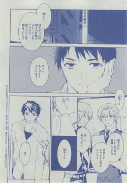 Page 278 of Dear+ 2014-12