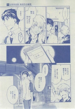 Page 281 of Dear+ 2014-12