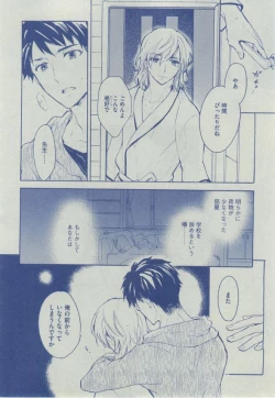 Page 290 of Dear+ 2014-12