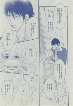 Page 296 of Dear+ 2014-12