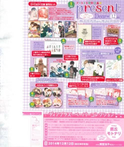 Page 2 of Dear+ 2014-12