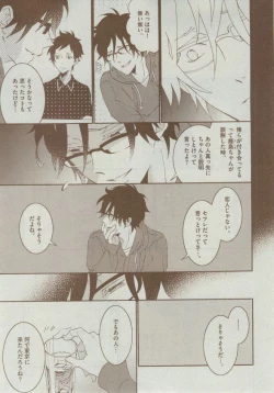 Page 345 of Dear+ 2014-12