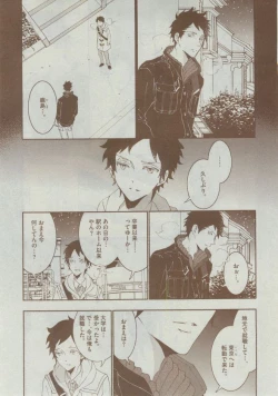 Page 349 of Dear+ 2014-12