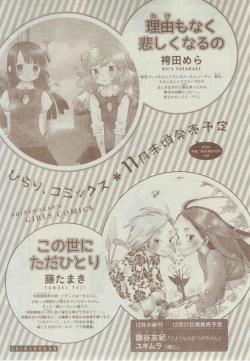 Page 359 of Dear+ 2014-12