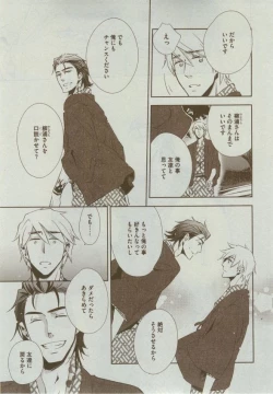 Page 391 of Dear+ 2014-12