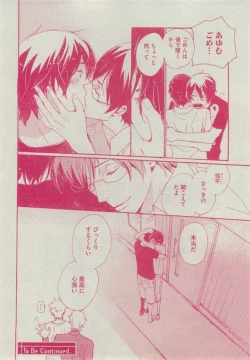 Page 404 of Dear+ 2014-12