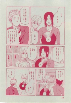 Page 414 of Dear+ 2014-12