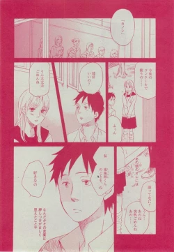 Page 426 of Dear+ 2014-12