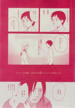 Page 427 of Dear+ 2014-12