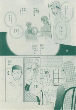 Page 432 of Dear+ 2014-12