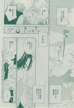 Page 446 of Dear+ 2014-12