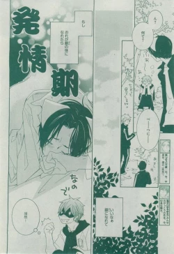 Page 450 of Dear+ 2014-12